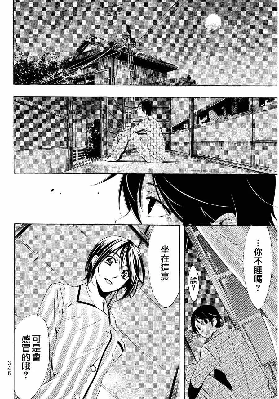 第111话 第12页