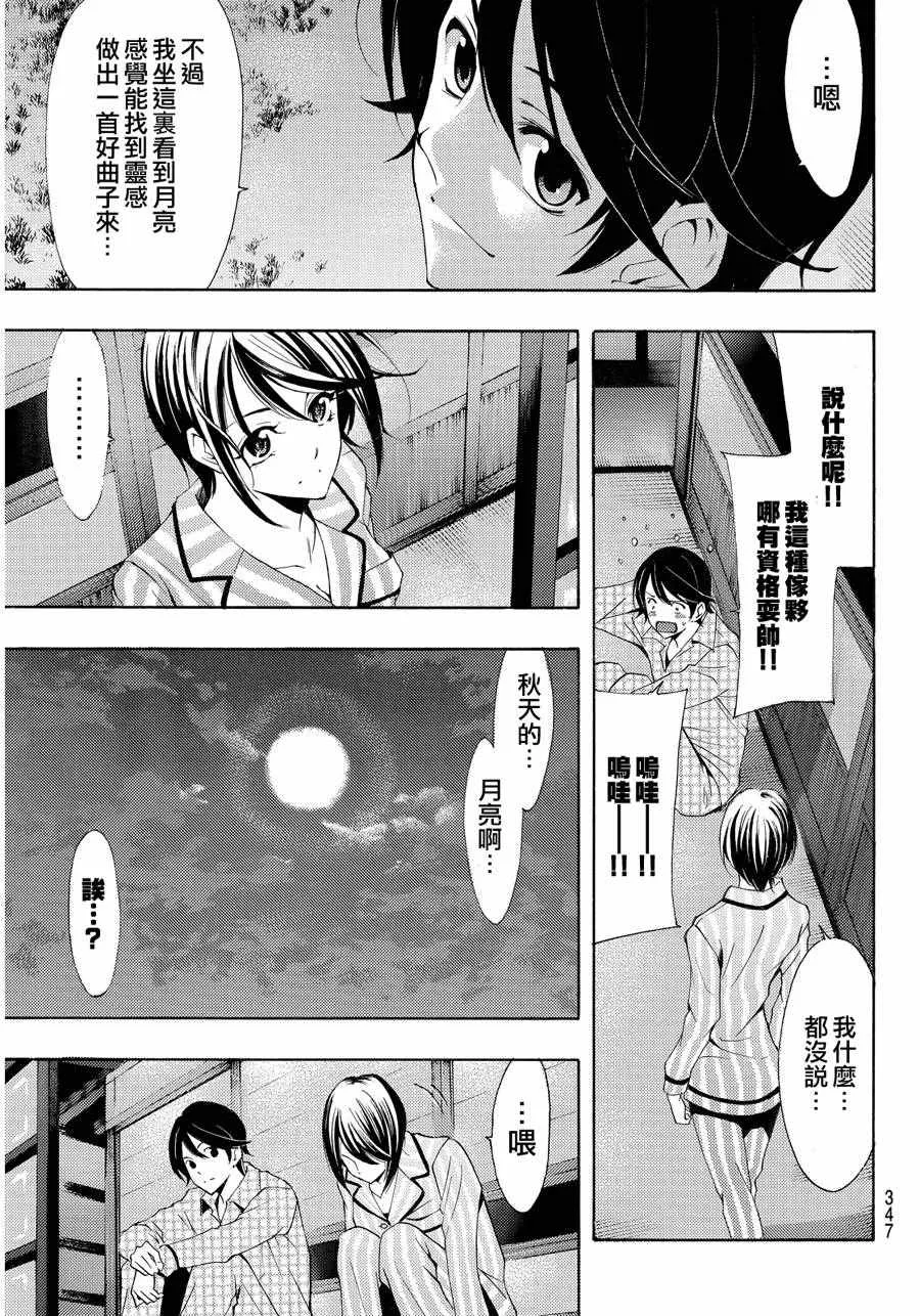 第111话 第13页