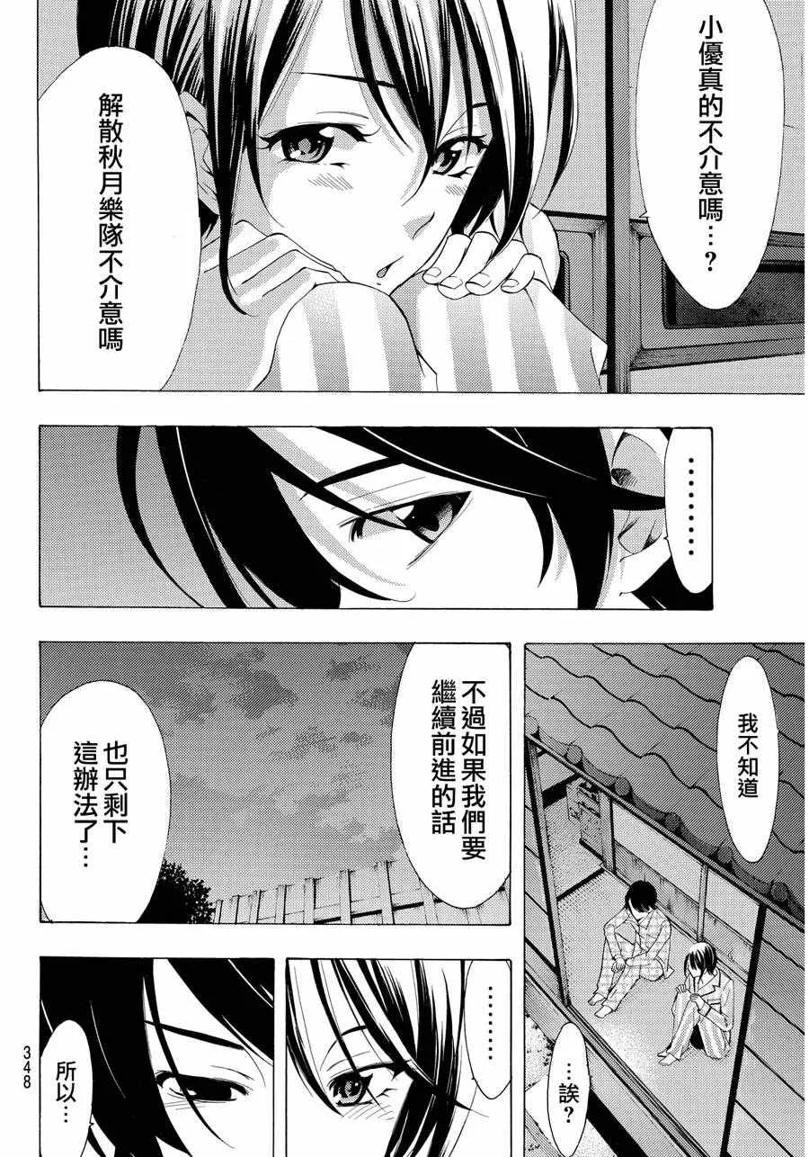 第111话 第14页