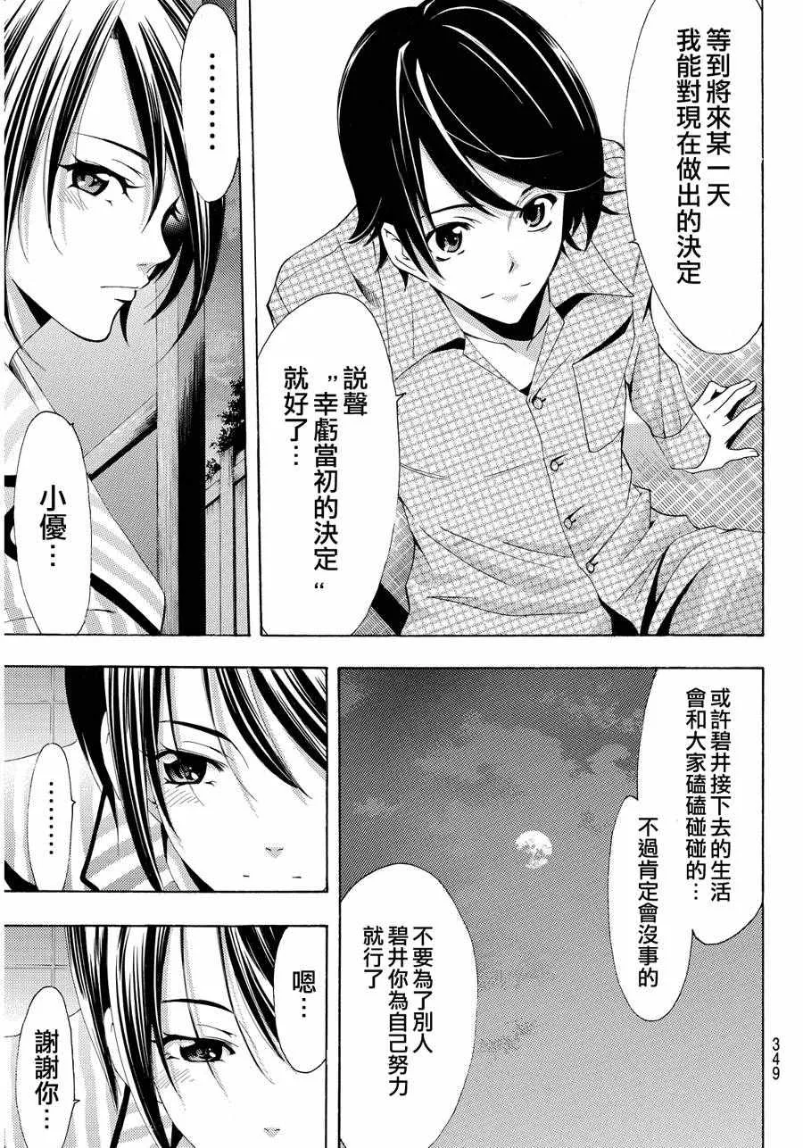 第111话 第15页