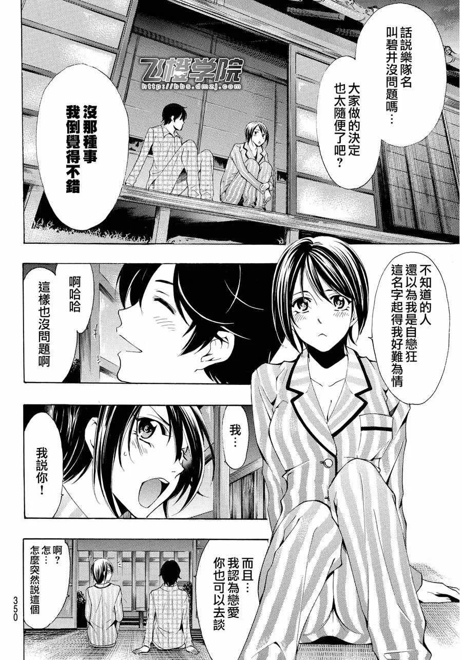 第111话 第16页