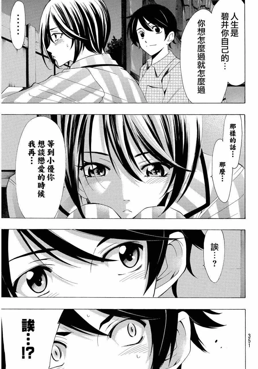 第111话 第17页