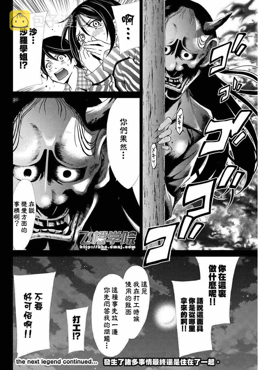第111话 第18页