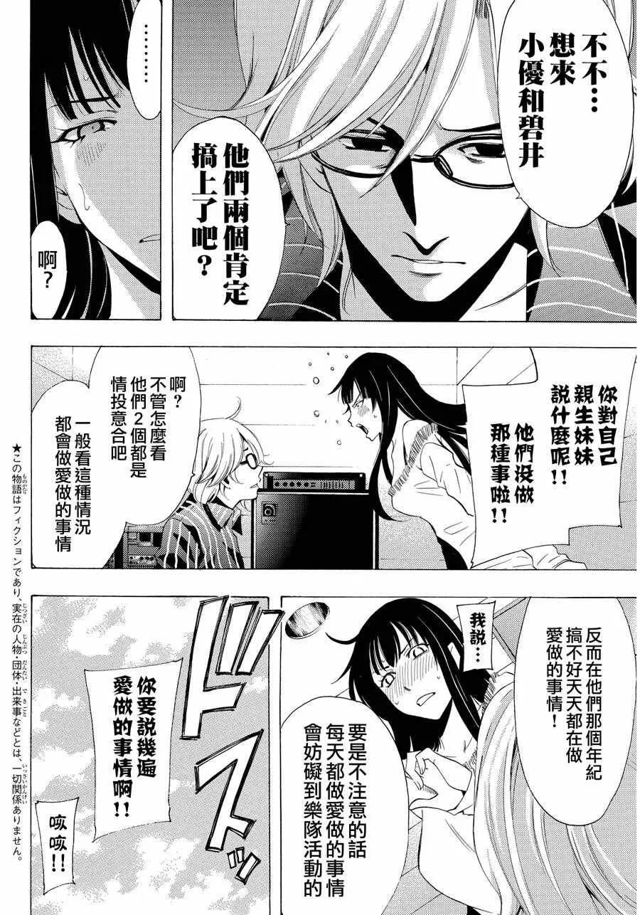 第112话 第2页