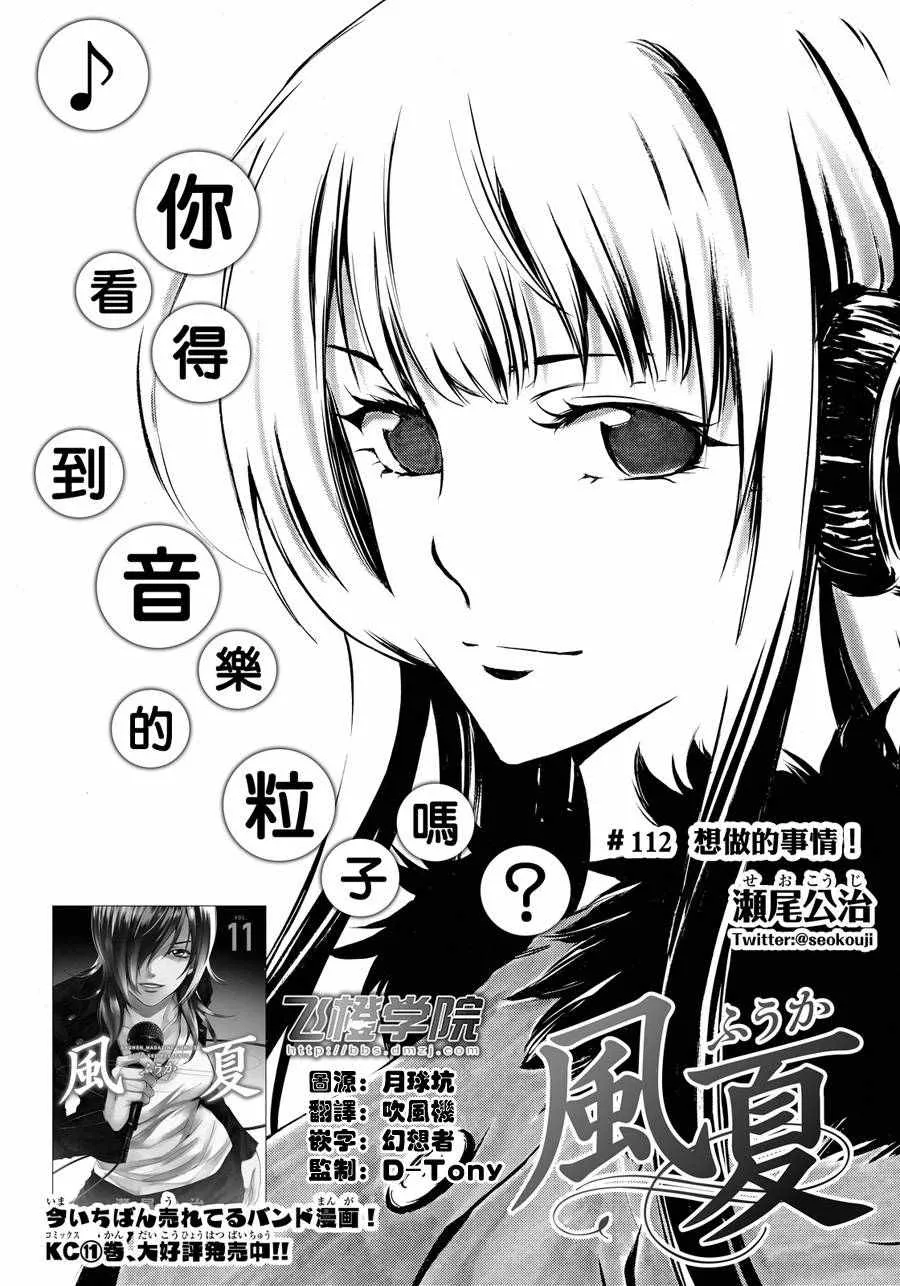 第112话 第3页