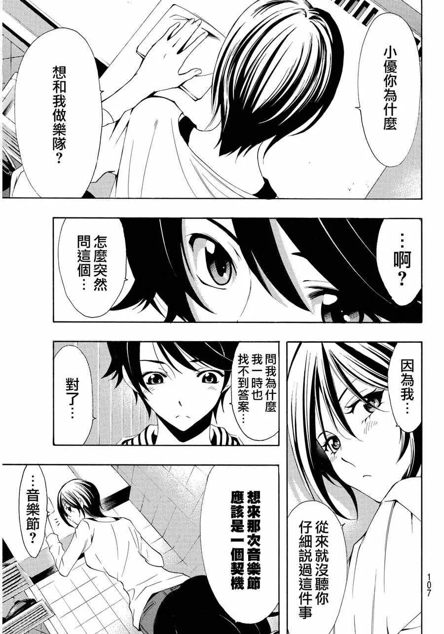 第112话 第5页