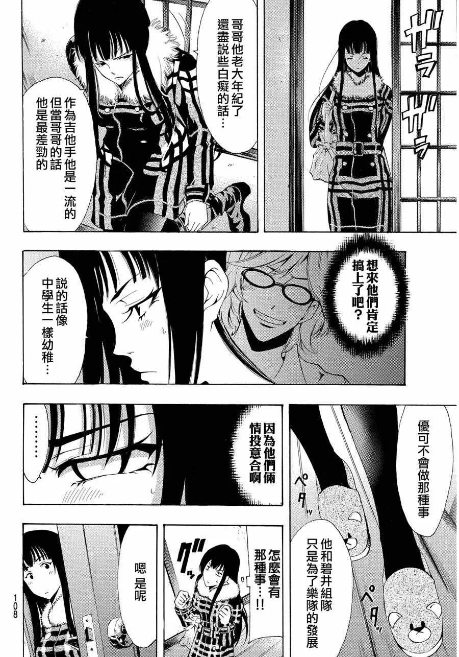 第112话 第6页