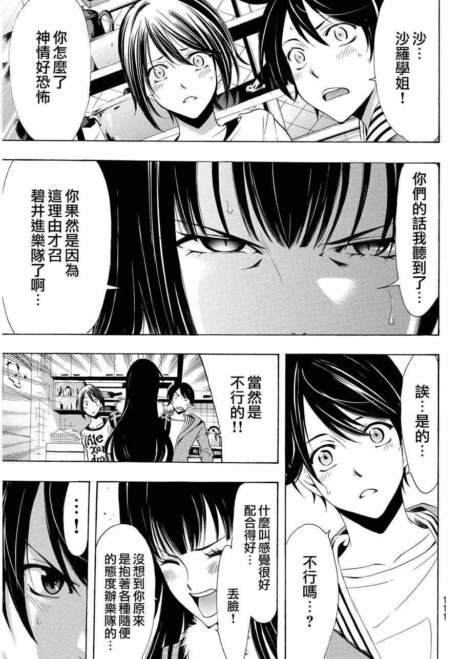 第112话 第9页
