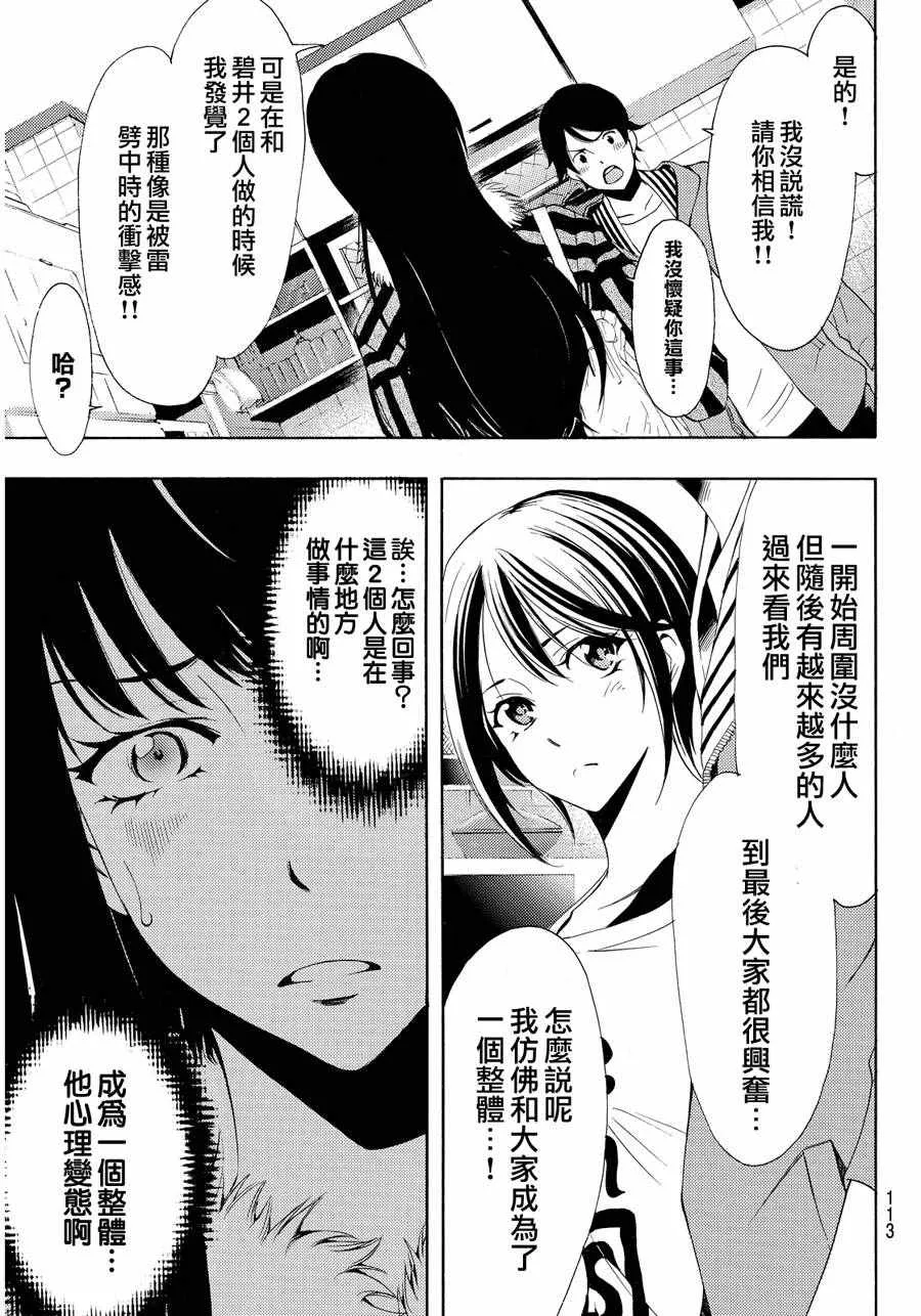 第112话 第11页