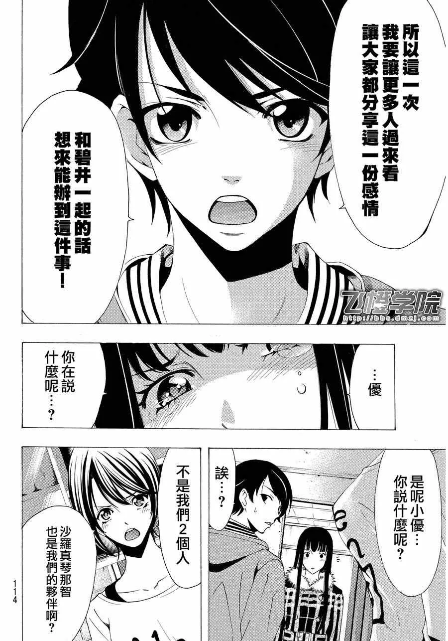第112话 第12页