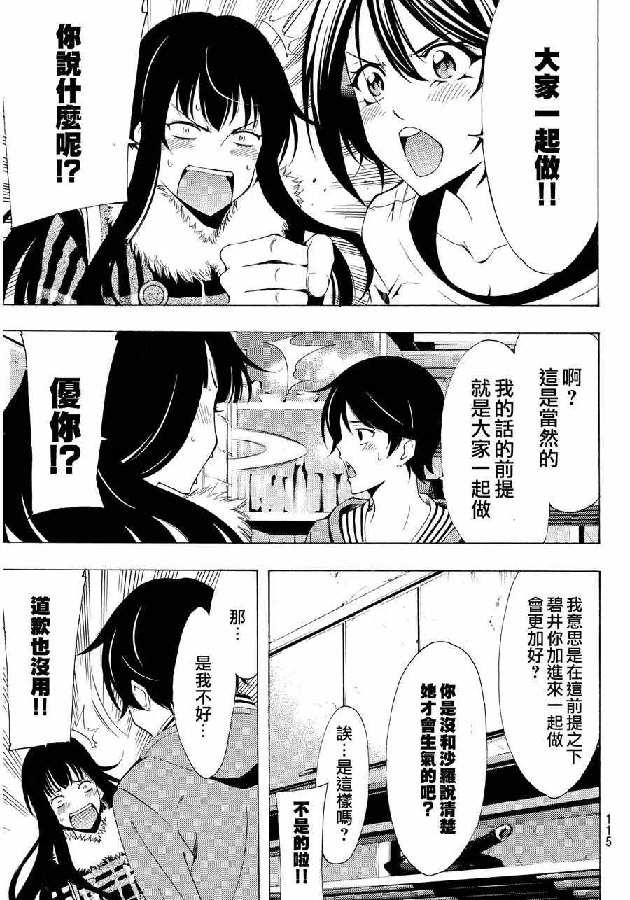 第112话 第13页