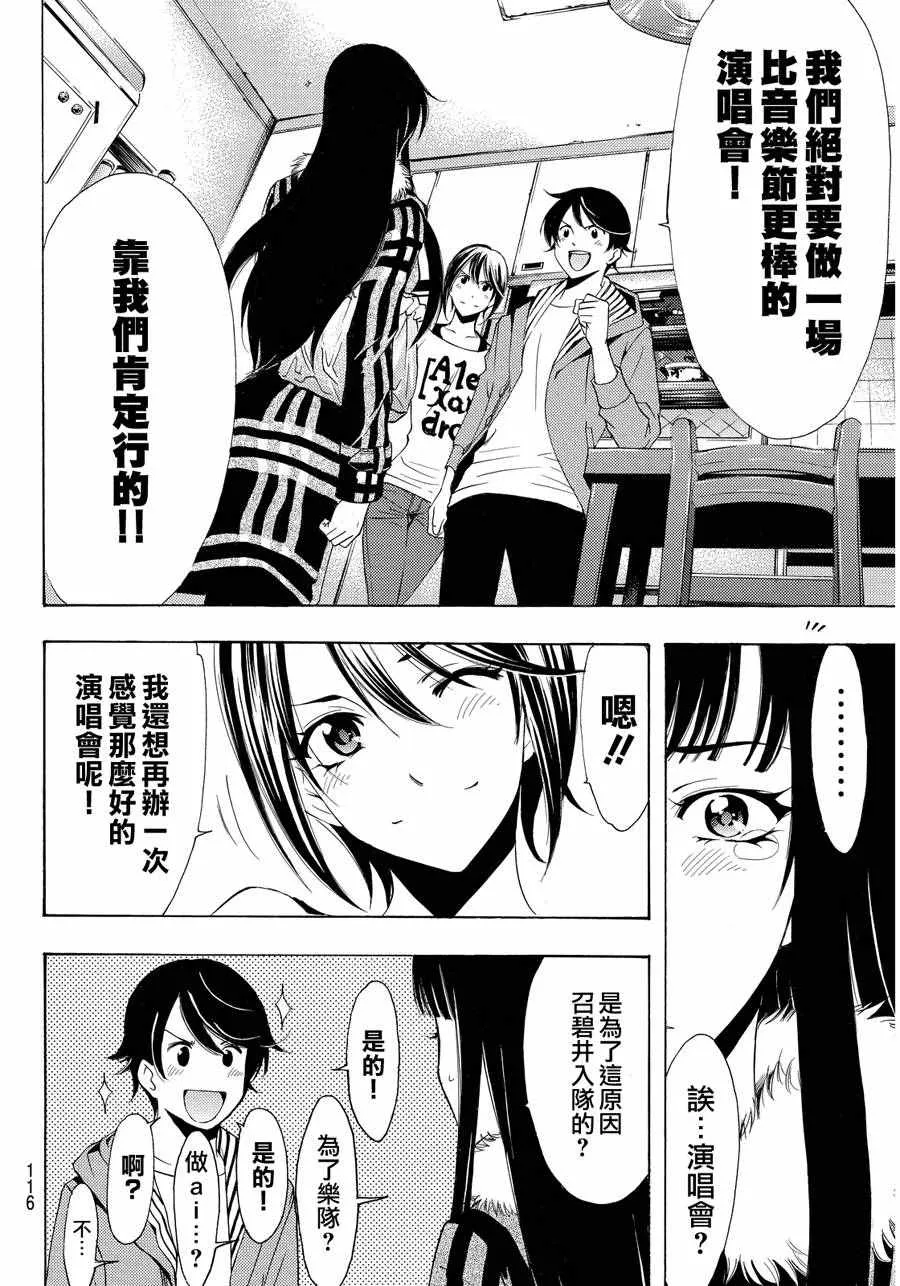 第112话 第14页