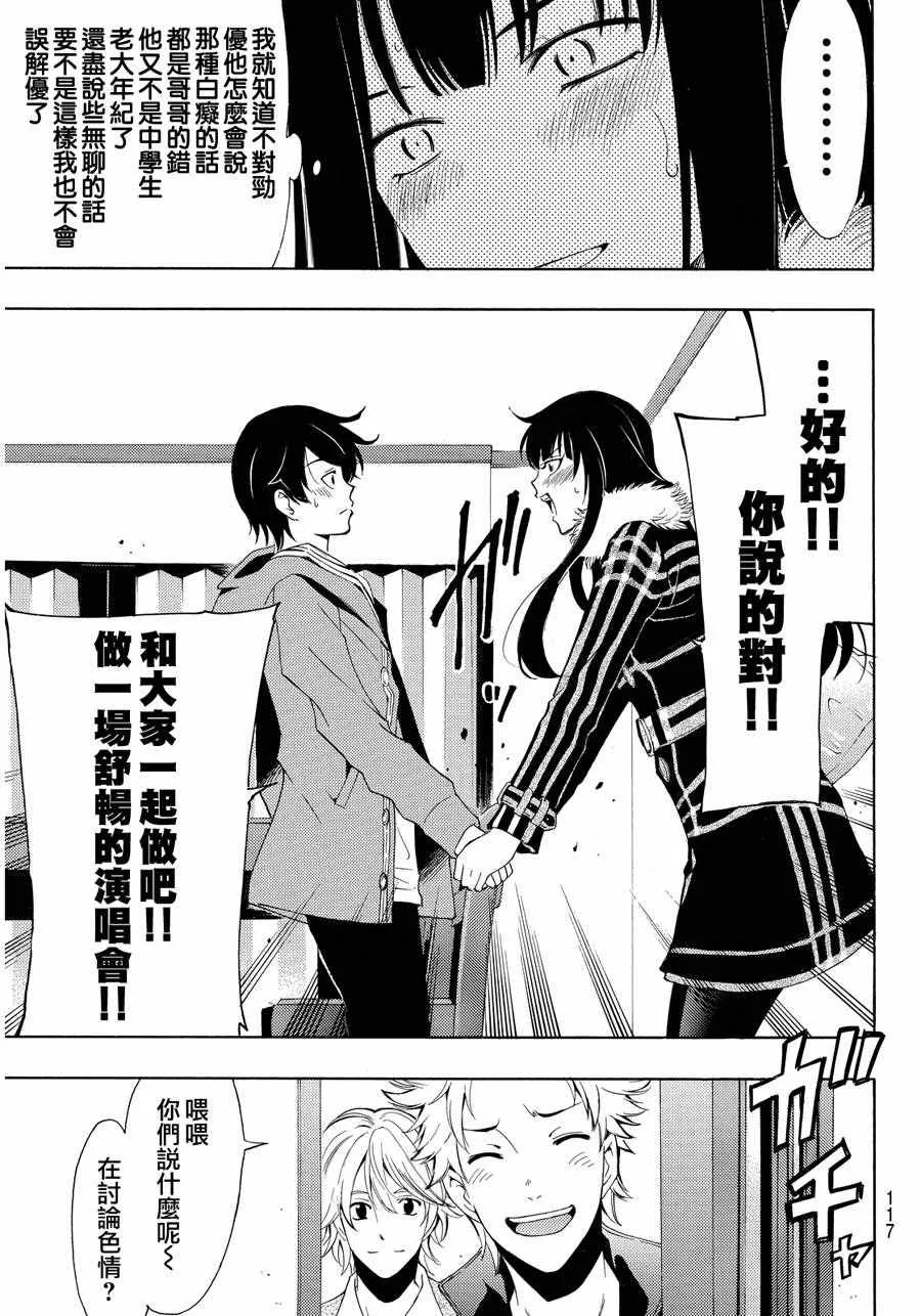 第112话 第15页