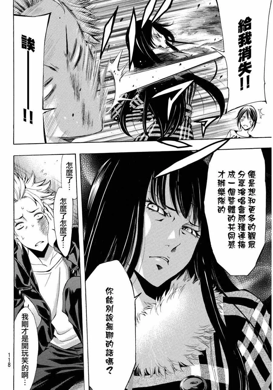 第112话 第16页
