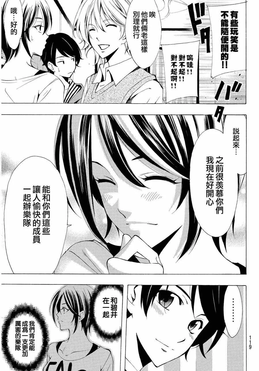 第112话 第17页