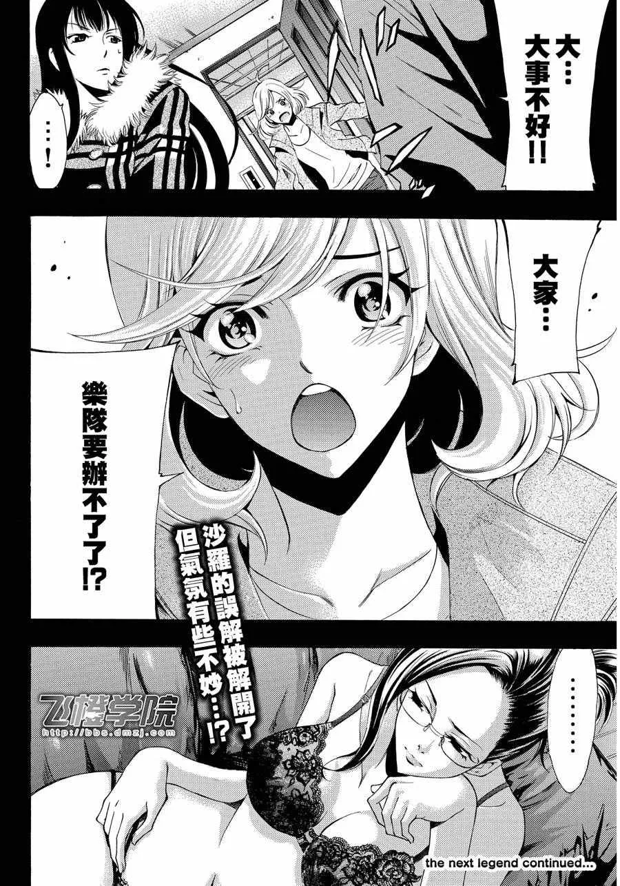 第112话 第18页