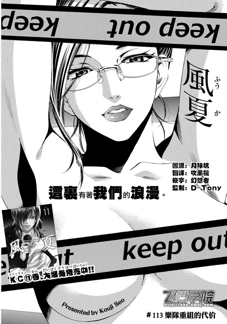 第113话 第1页