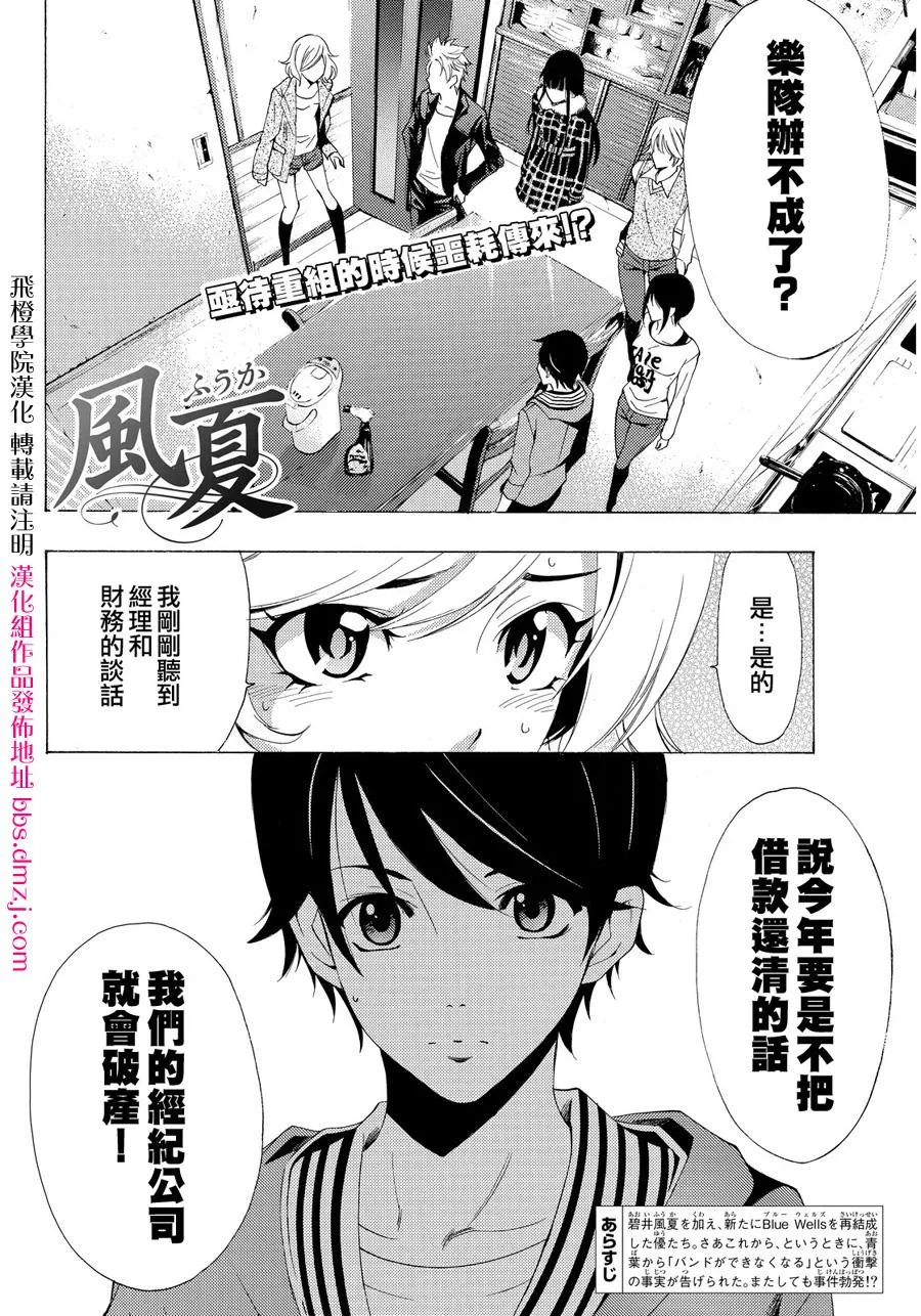 第113话 第2页