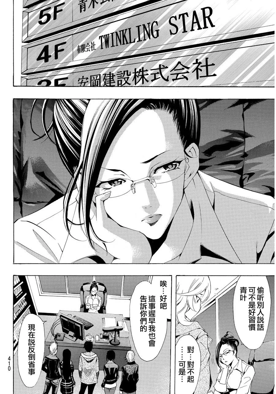 第113话 第4页