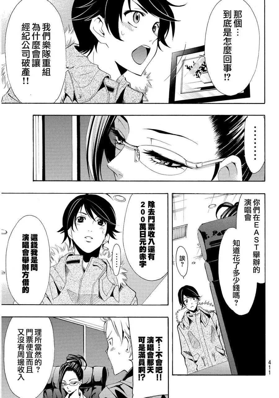第113话 第5页