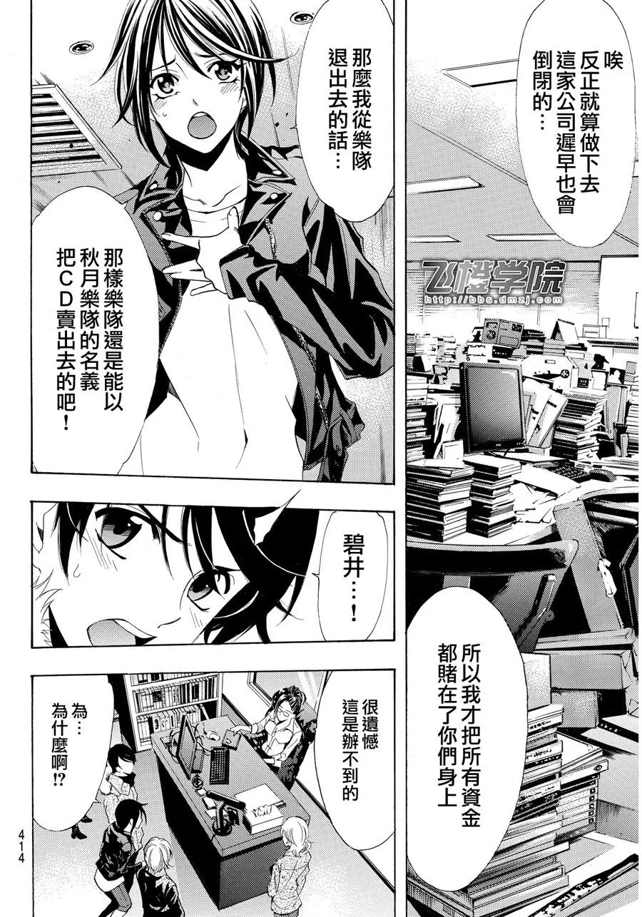 第113话 第8页