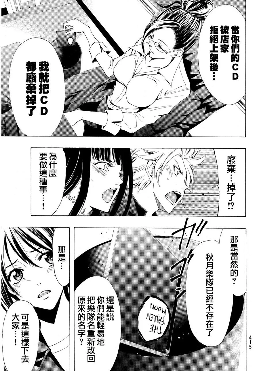 第113话 第9页