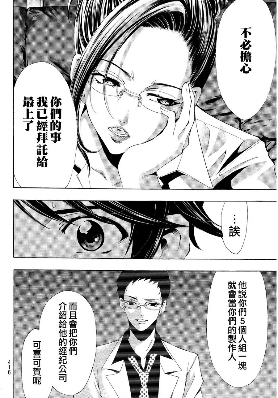 第113话 第10页