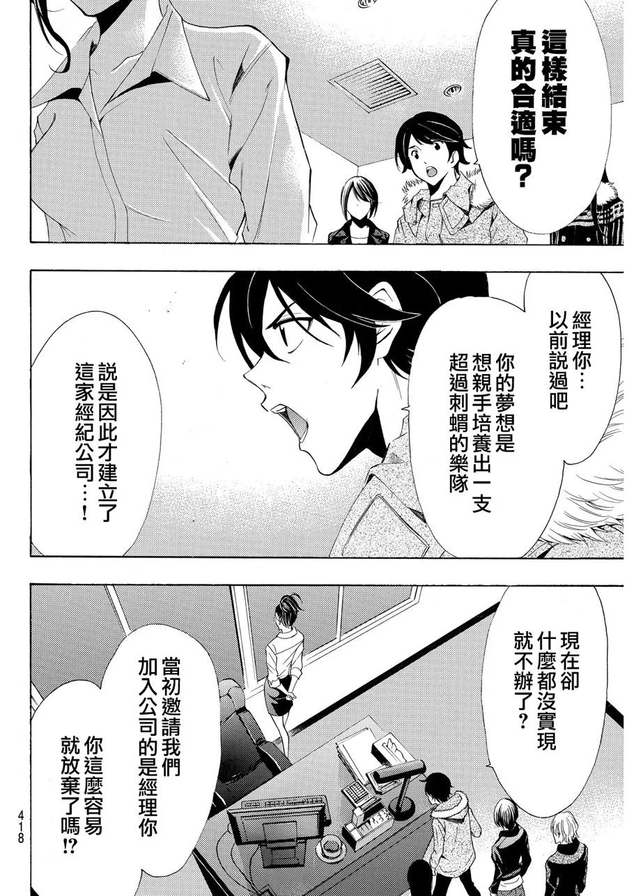 第113话 第12页