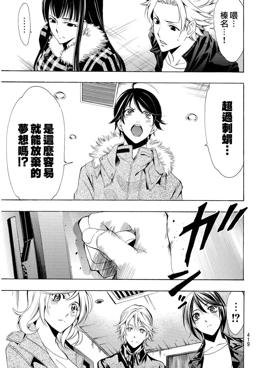 第113话 第13页