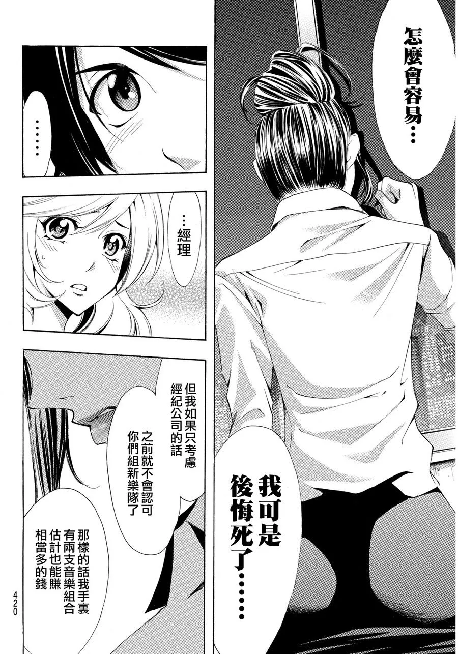 第113话 第14页