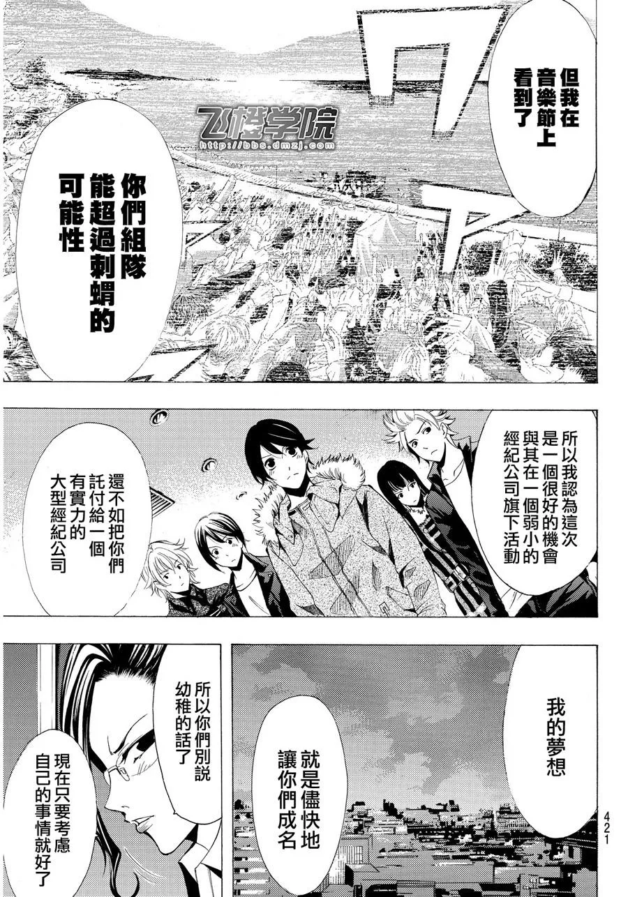 第113话 第15页