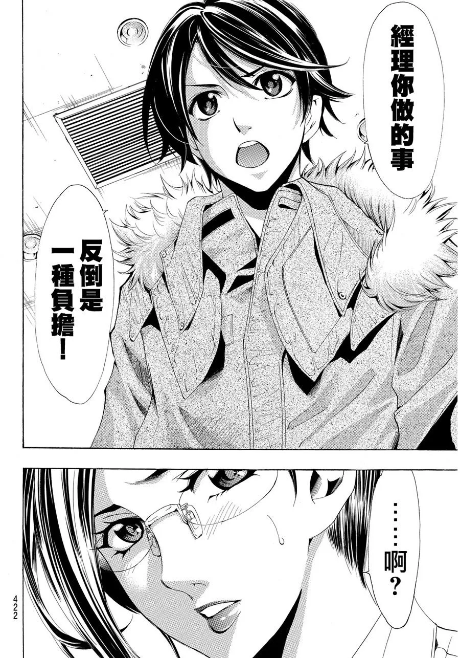 第113话 第16页