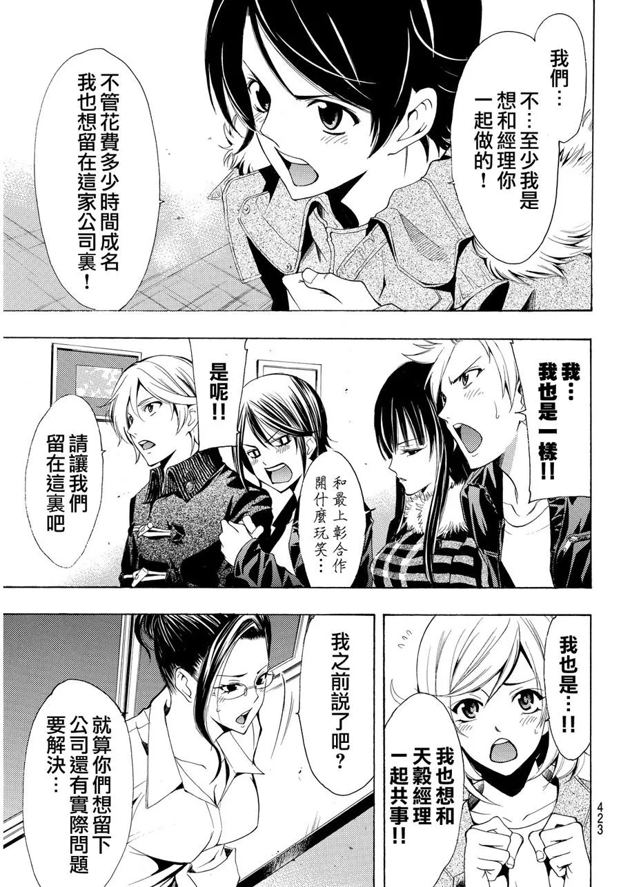 第113话 第17页