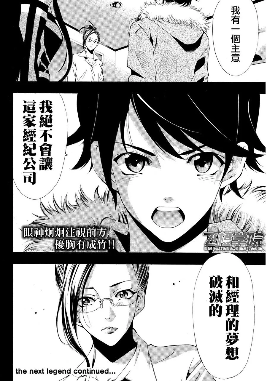 第113话 第18页