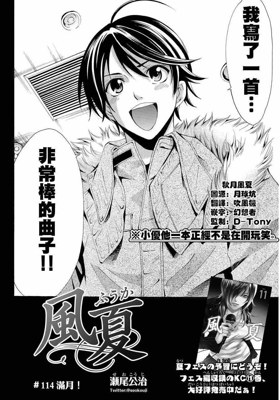 第114话 第2页