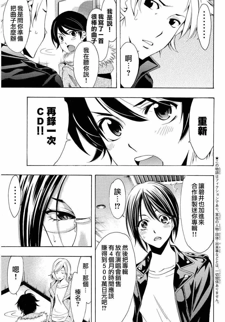 第114话 第3页