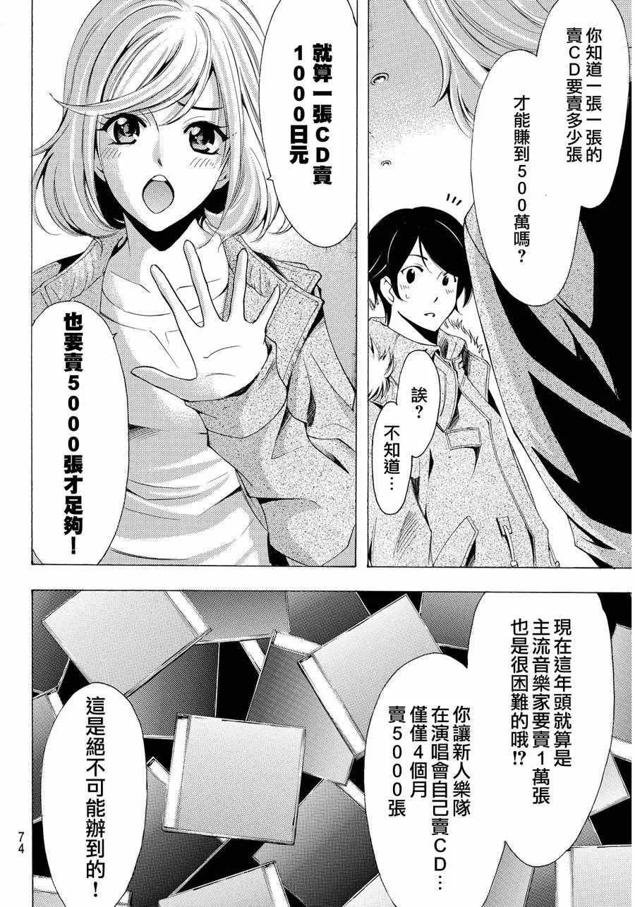 第114话 第4页