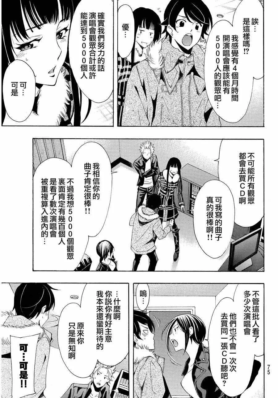第114话 第5页