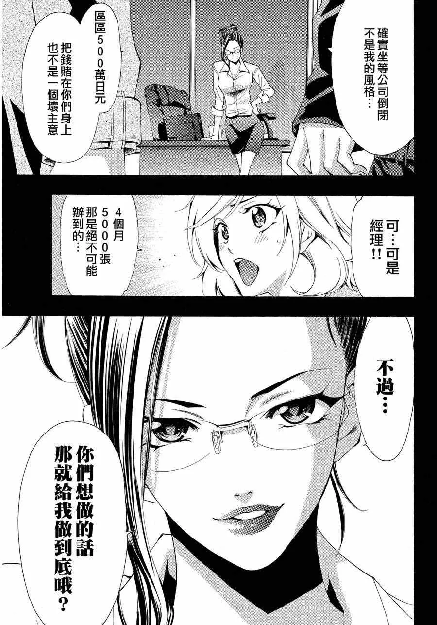 第114话 第7页