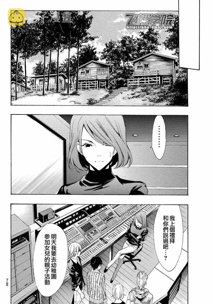 第114话 第8页