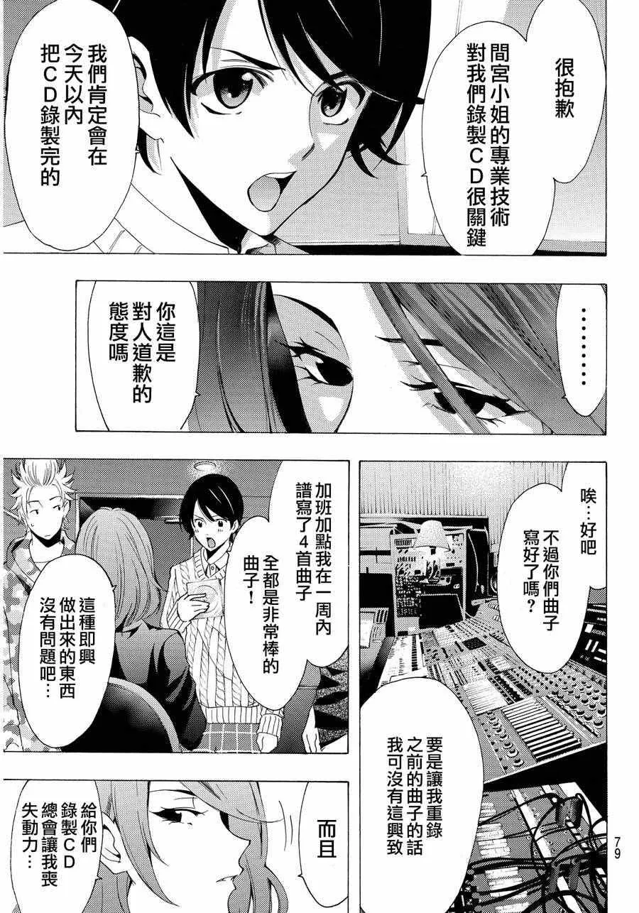 第114话 第9页