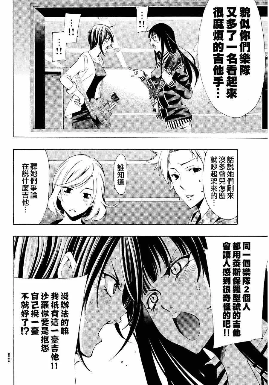 第114话 第10页