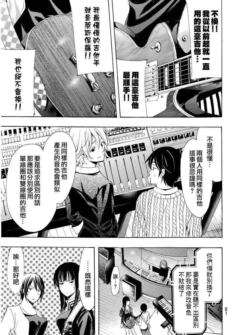 第114话 第11页