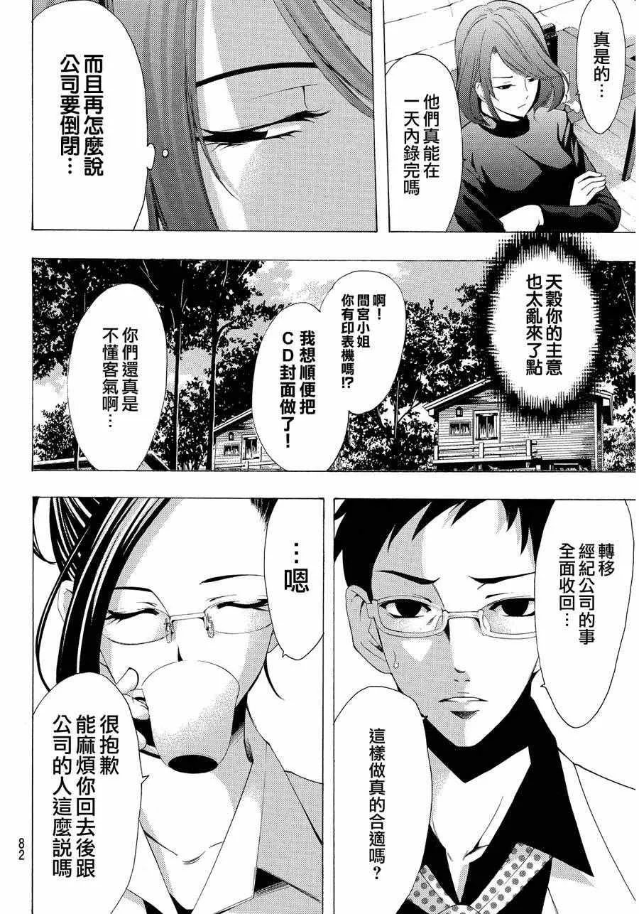 第114话 第12页