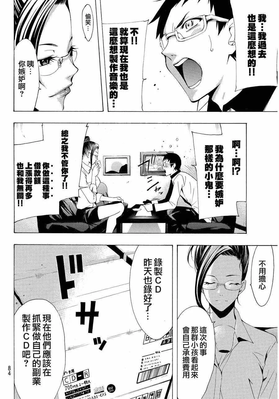 第114话 第14页