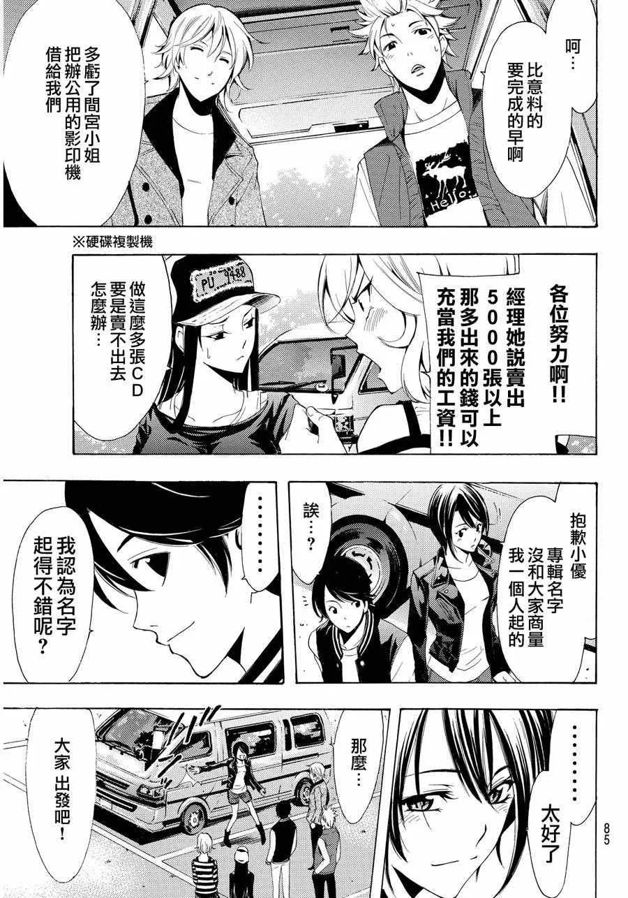 第114话 第15页