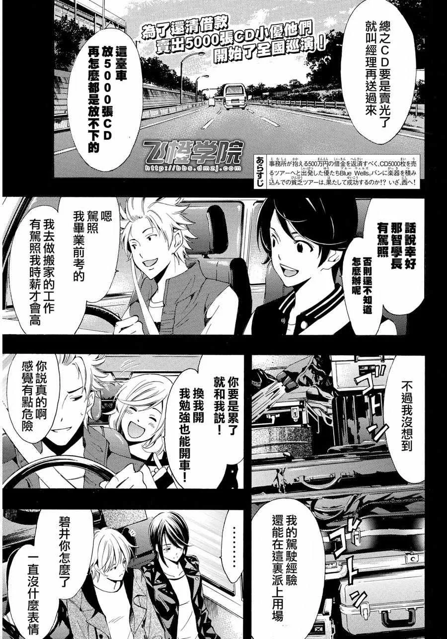 第115话 第1页