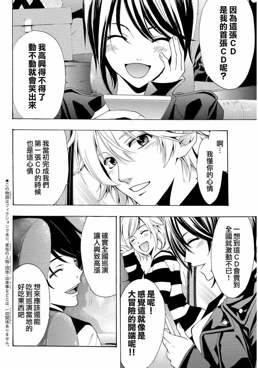 第115话 第2页