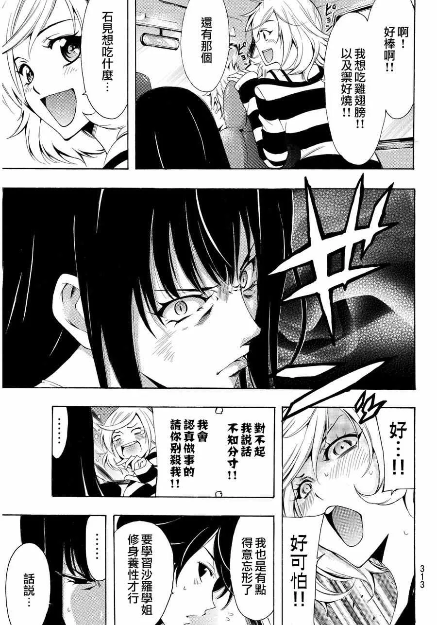 第115话 第3页