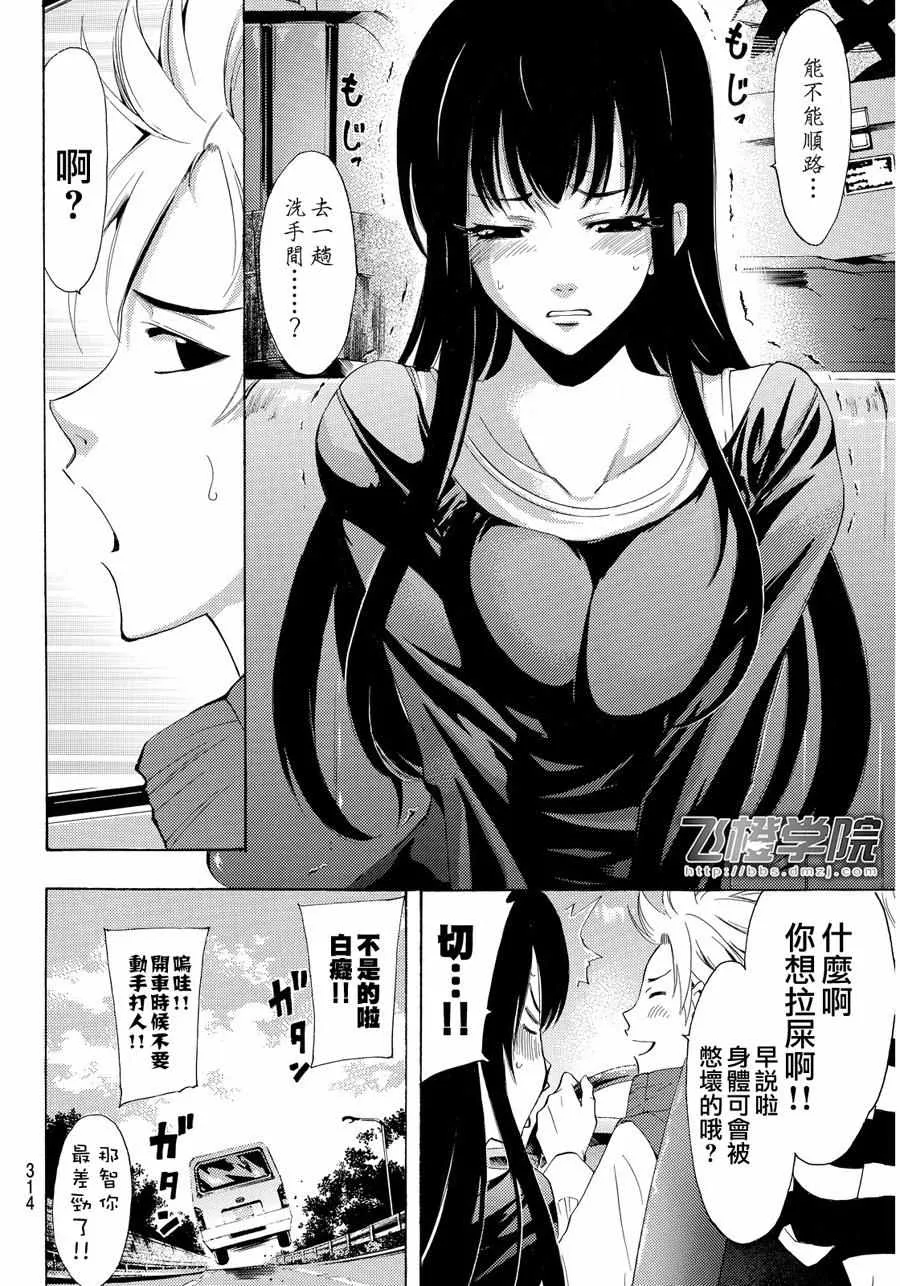 第115话 第4页